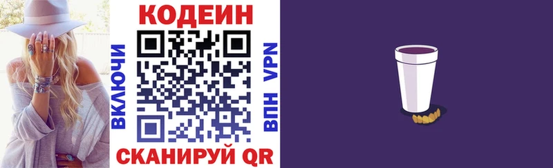 Codein Purple Drank  Новочебоксарск 