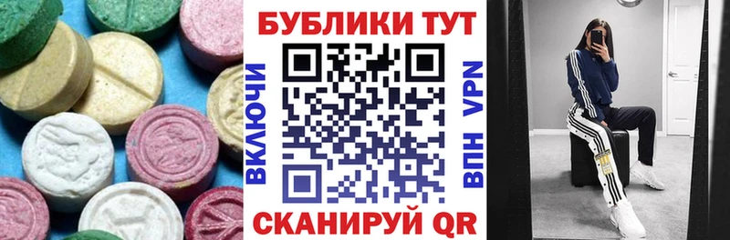 магазин продажи   Новочебоксарск  ЭКСТАЗИ 300 mg 