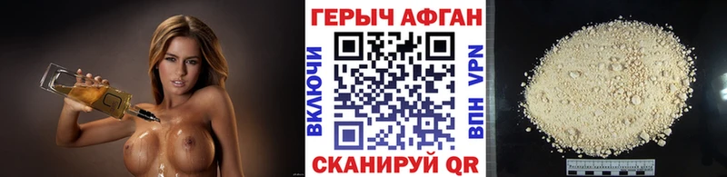 Героин VHQ  kraken зеркало  Новочебоксарск  хочу  