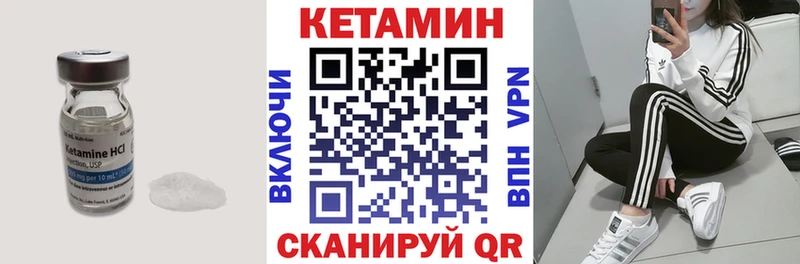 Кетамин VHQ  закладки  Новочебоксарск 